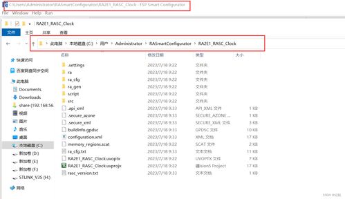 基于RASC的Keil电子时钟制作 瑞萨RA2配置与串口打印实现