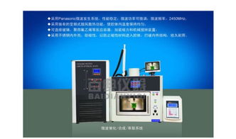 上海百典仪器设备图册 计算机软硬件及外围设备制造的创新与集成