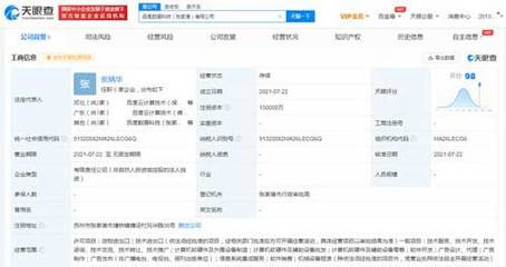 数据科技新巨头崛起 15亿注册资本引领计算机软硬件制造新浪潮