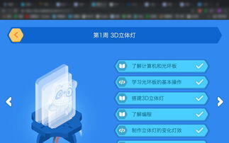 童心制物编程造物盒第一期开箱测评 开启硬件创客的奇妙之旅