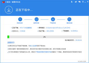 电脑重装一键系统使用指南 计算机软硬件及外围设备制造场景