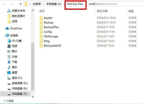 打开电脑端微信文件夹，众人都沉默了…