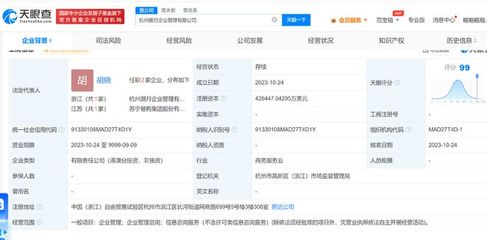 阿里42亿美元新设企业管理公司，同日内成立三家新公司，聚焦计算机软硬件制造